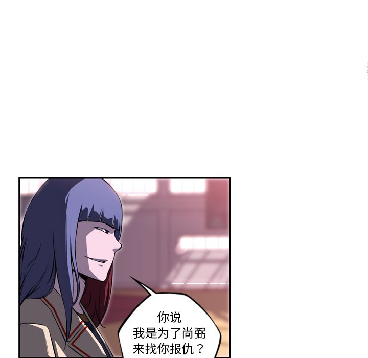 少年的新星 第 74 章 第62页