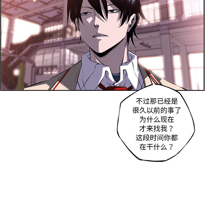 少年的新星 第 74 章 第61页