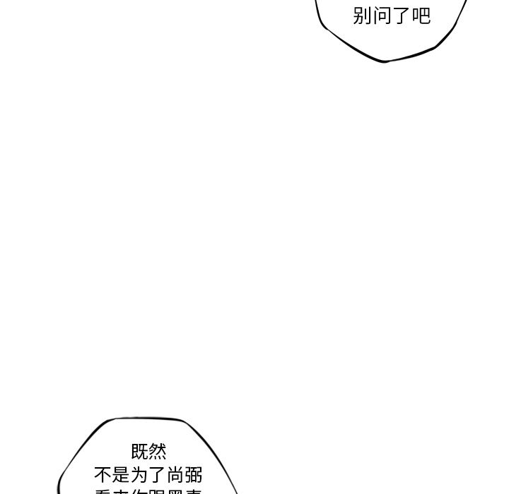 少年的新星 第 74 章 第66页