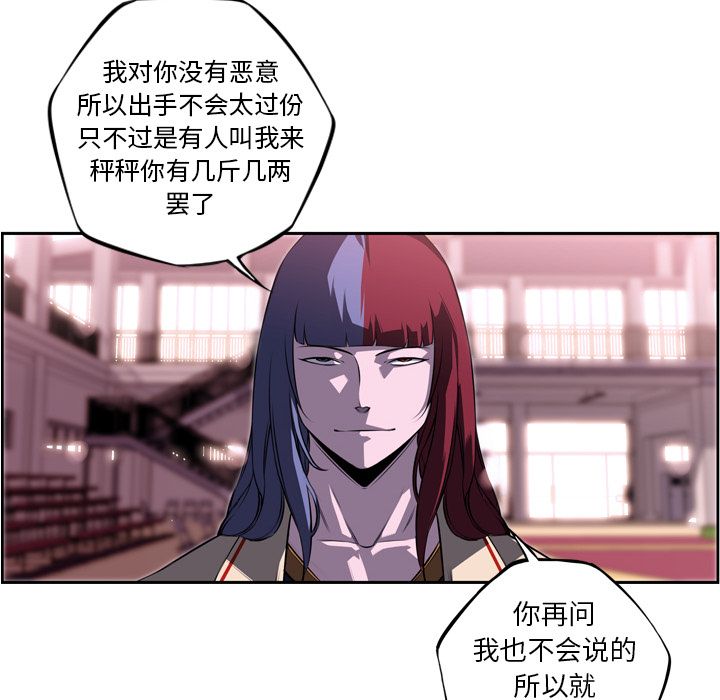 少年的新星 第 74 章 第65页