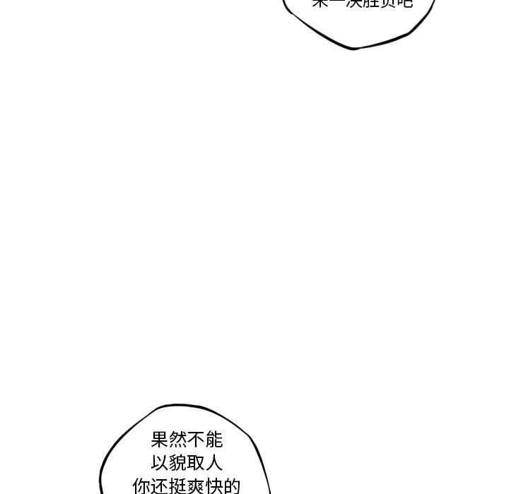 少年的新星 第 74 章 第68页
