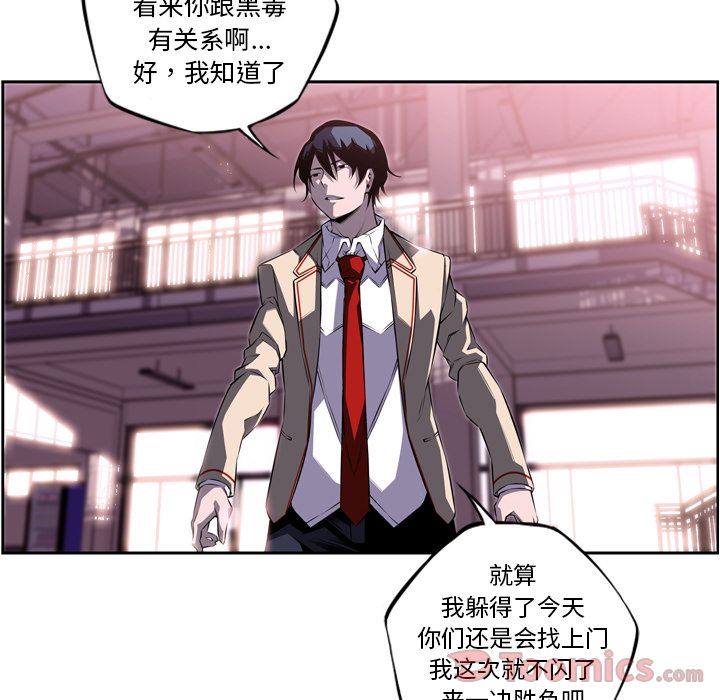 少年的新星 第 74 章 第67页