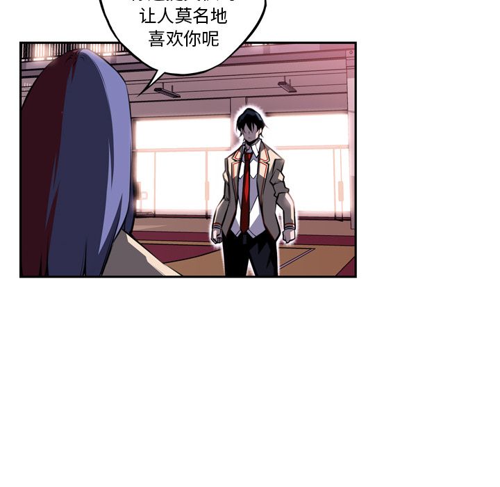 少年的新星 第 74 章 第69页