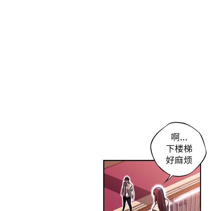 少年的新星 第 74 章 第49页