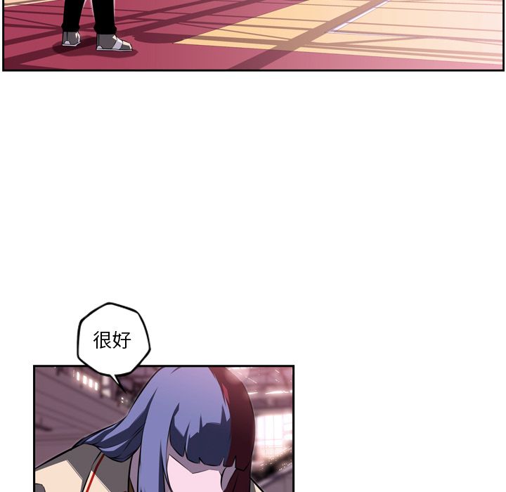 少年的新星 第 74 章 第56页