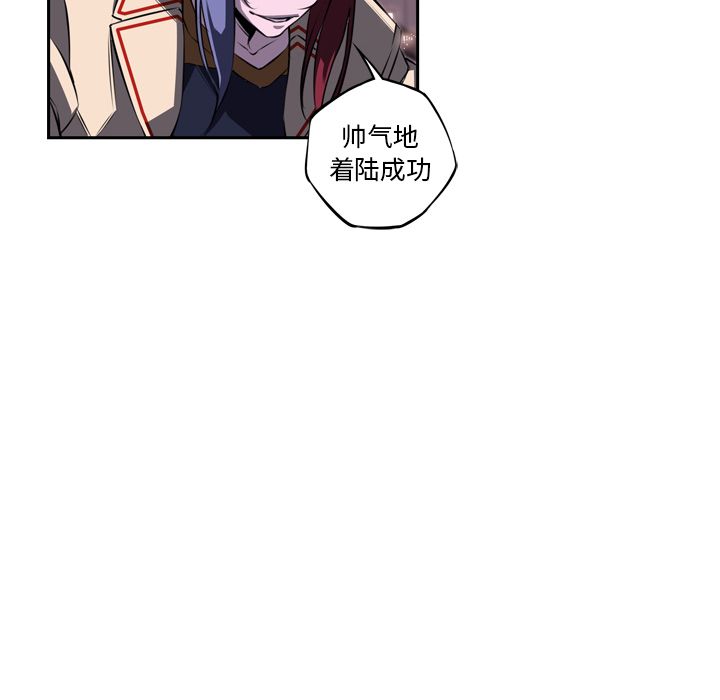 少年的新星 第 74 章 第57页