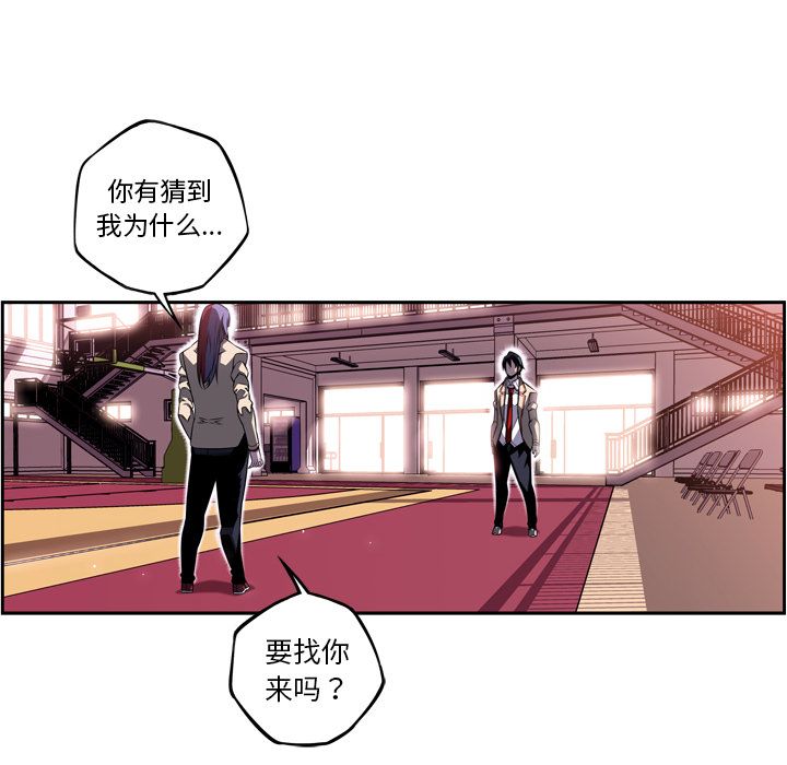 少年的新星 第 74 章 第59页