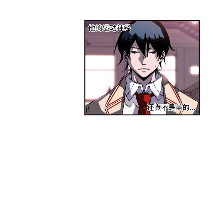 少年的新星 第 74 章 第58页