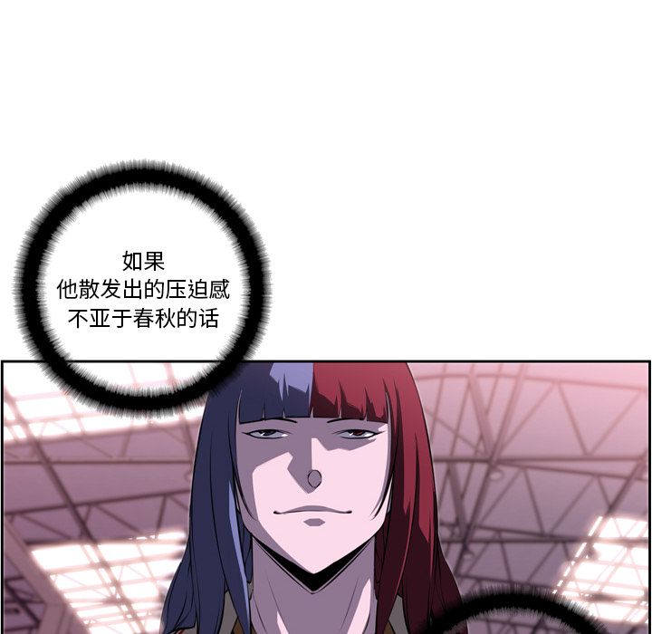 少年的新星 第 74 章 第71页