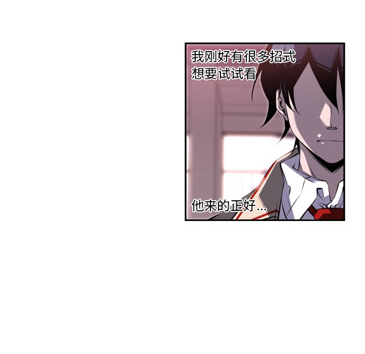 少年的新星 第 74 章 第70页
