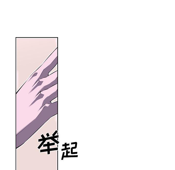 少年的新星 第 74 章 第73页