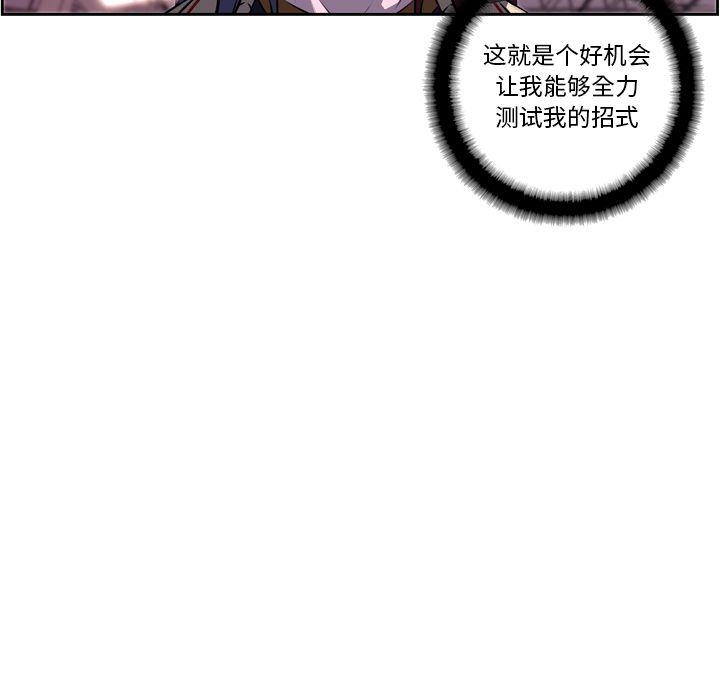 少年的新星 第 74 章 第72页