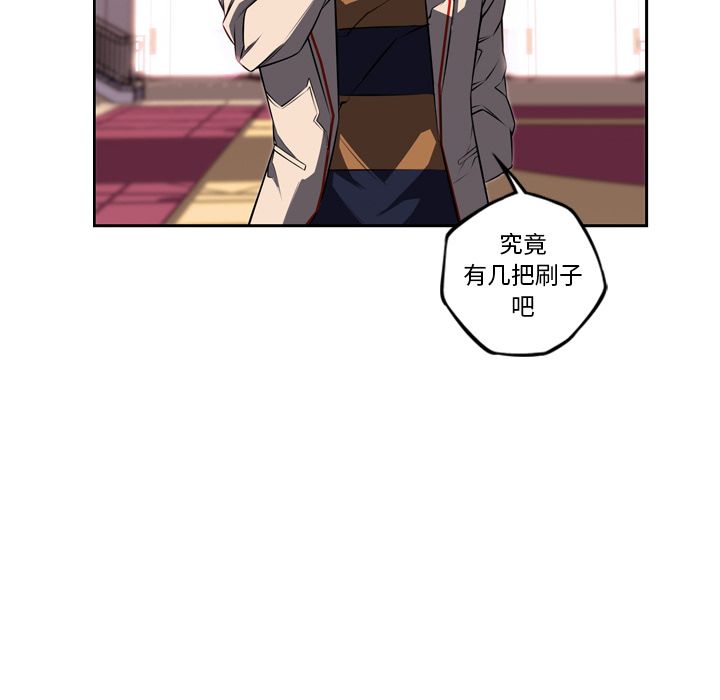 少年的新星 第 74 章 第75页