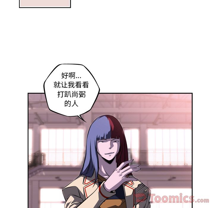少年的新星 第 74 章 第74页