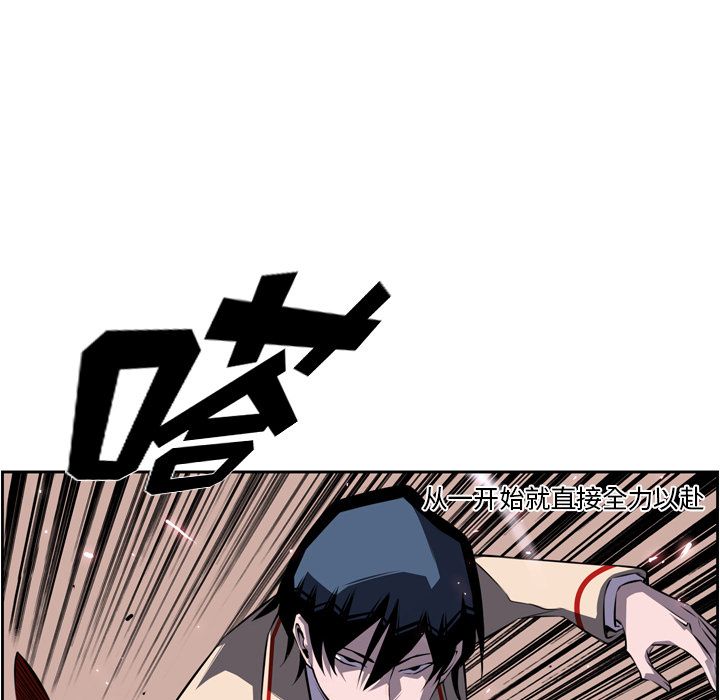 少年的新星 第 74 章 第76页