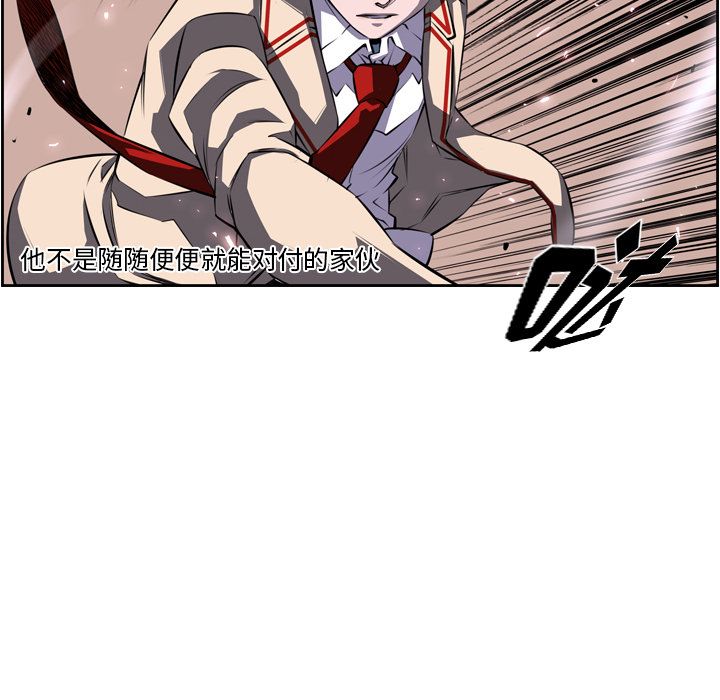少年的新星 第 74 章 第77页