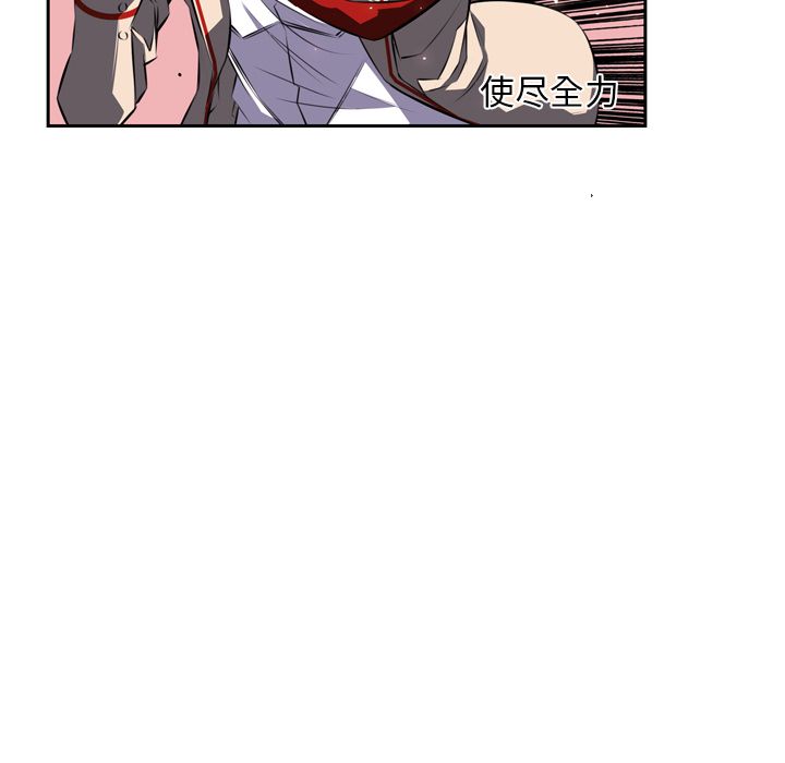 少年的新星 第 74 章 第79页