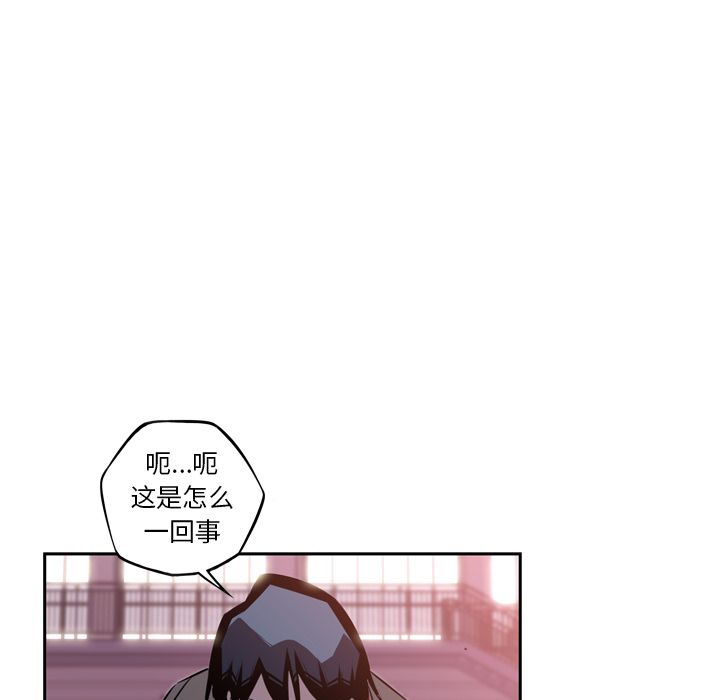 少年的新星 第 74 章 第92页