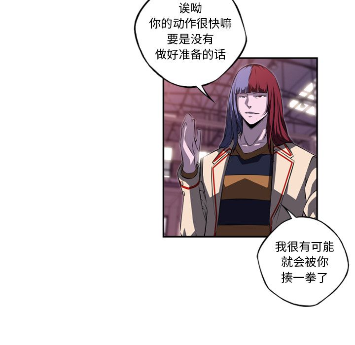 少年的新星 第 74 章 第91页