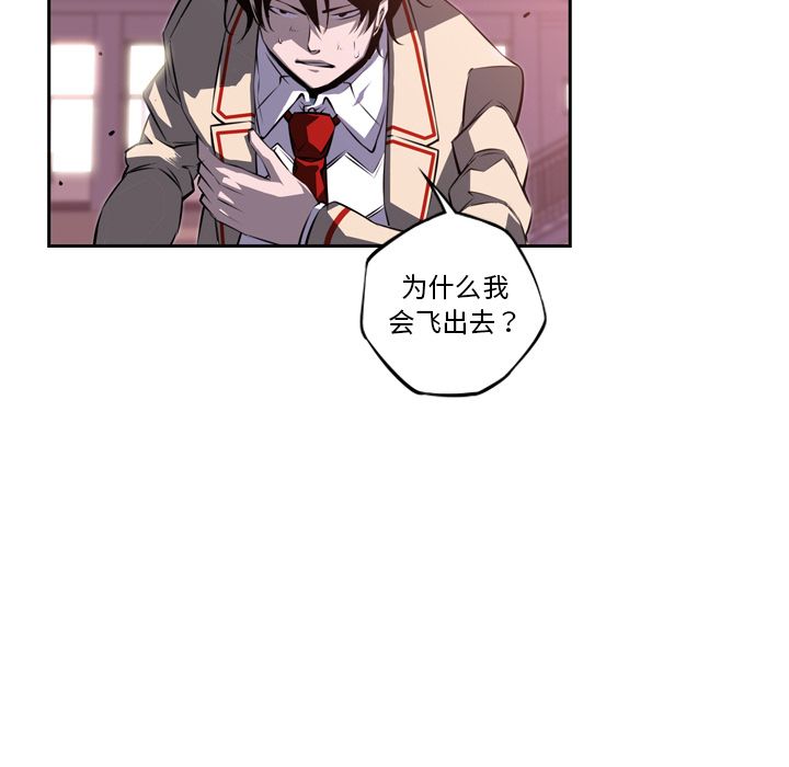 少年的新星 第 74 章 第93页
