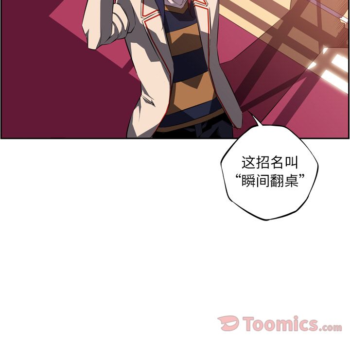 少年的新星 第 74 章 第96页