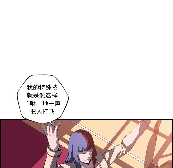 少年的新星 第 74 章 第95页