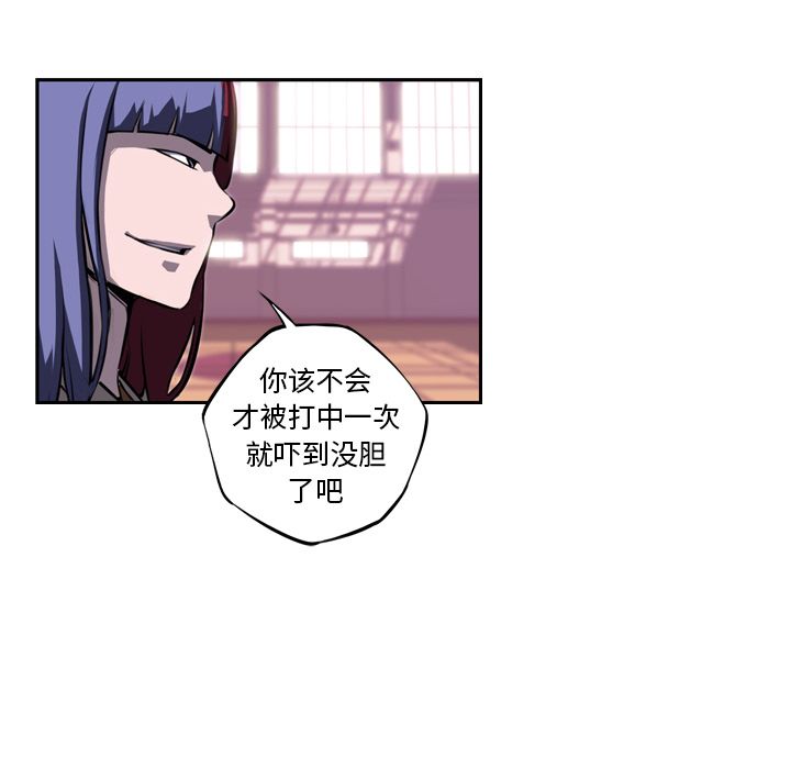 少年的新星 第 74 章 第98页