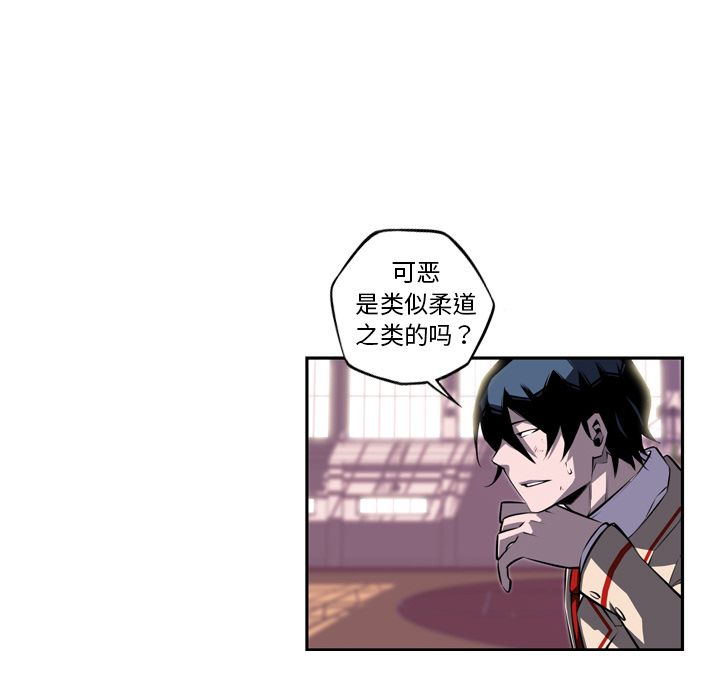 少年的新星 第 74 章 第97页