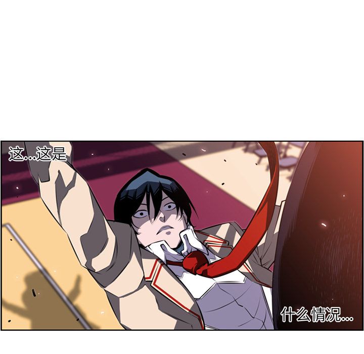 少年的新星 第 74 章 第86页