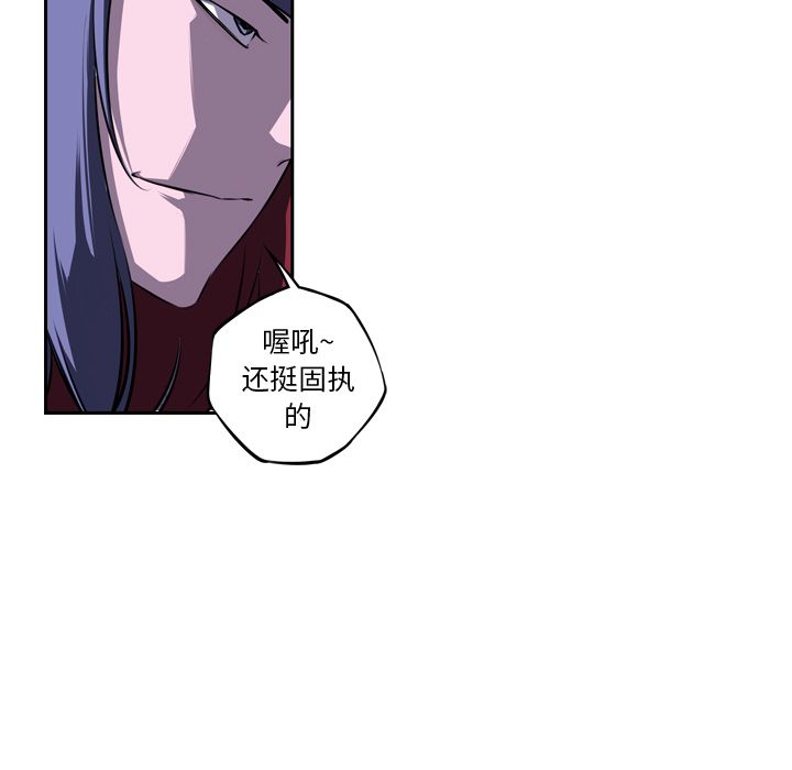少年的新星 第 74 章 第104页