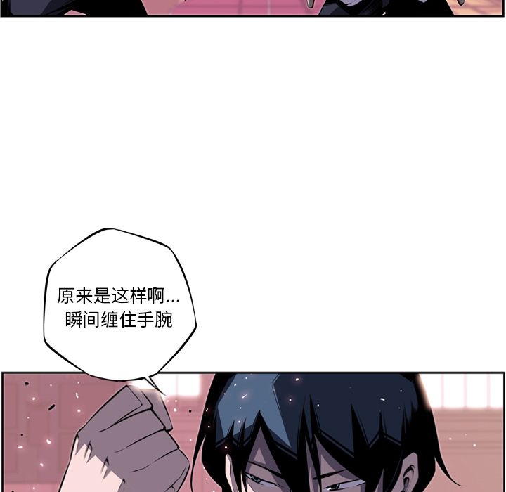少年的新星 第 74 章 第109页