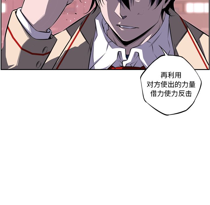 少年的新星 第 74 章 第110页