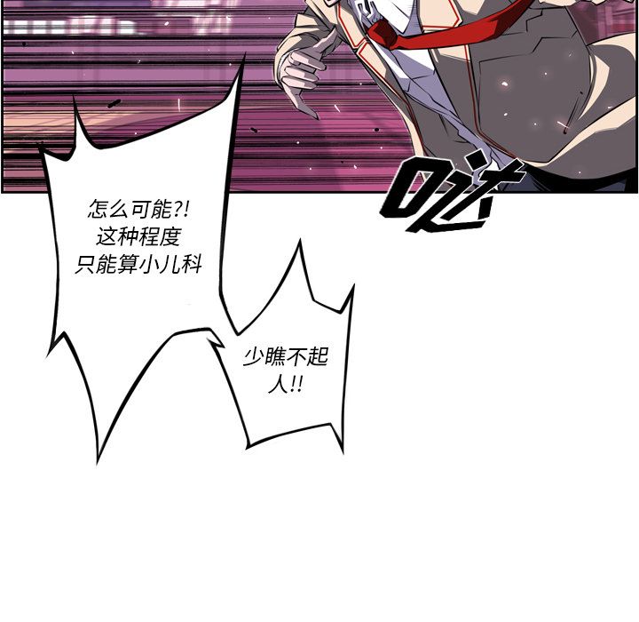 少年的新星 第 74 章 第100页