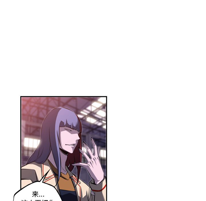 少年的新星 第 74 章 第101页