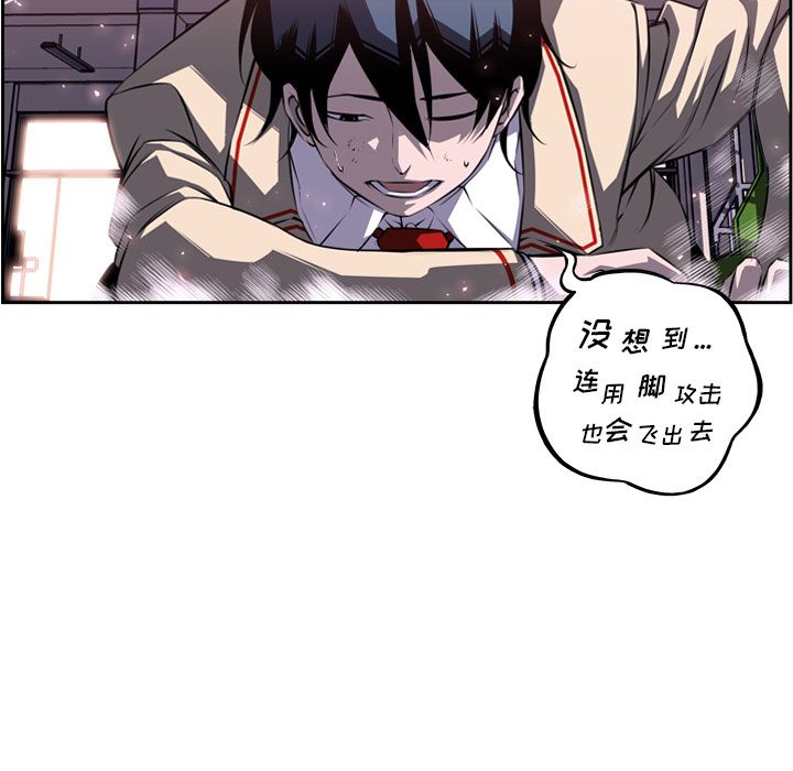 少年的新星 第 75 章 第21页