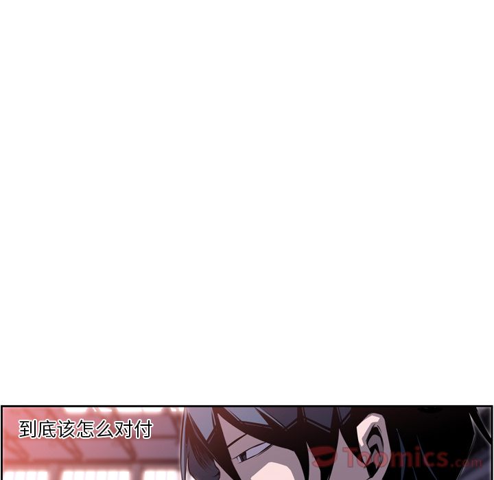 少年的新星 第 75 章 第24页