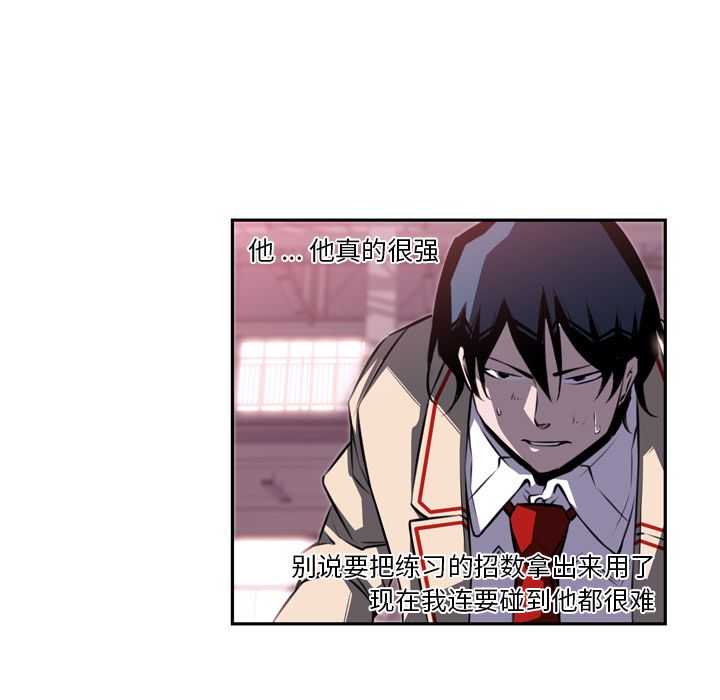 少年的新星 第 75 章 第23页