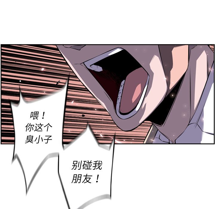 少年的新星 第 75 章 第26页