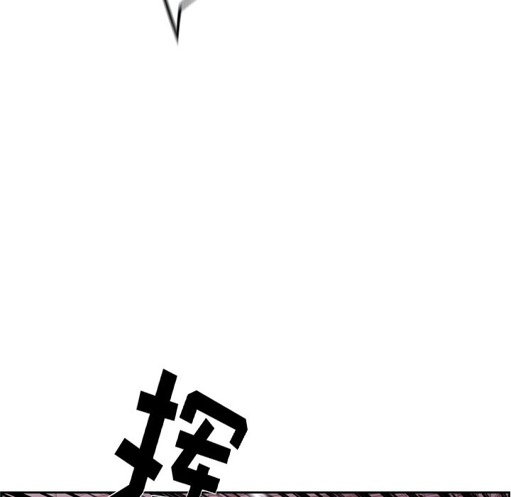 少年的新星 第 75 章 第27页