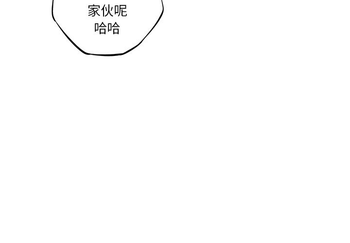 少年的新星 第 75 章 第3页