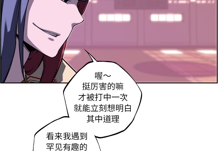 少年的新星 第 75 章 第2页