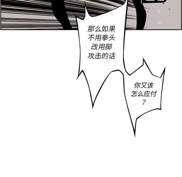 少年的新星 第 75 章 第6页