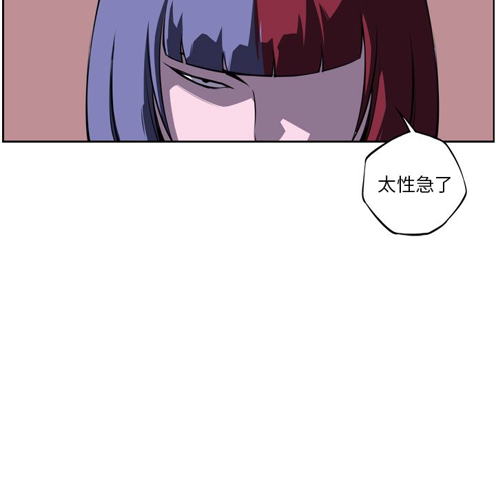 少年的新星 第 75 章 第8页