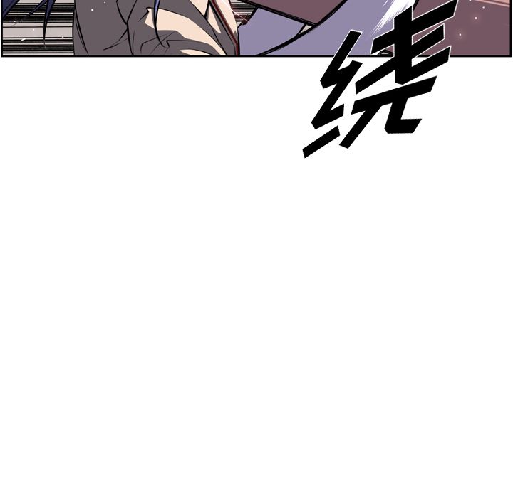 少年的新星 第 75 章 第10页