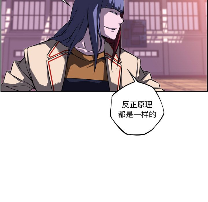 少年的新星 第 75 章 第17页