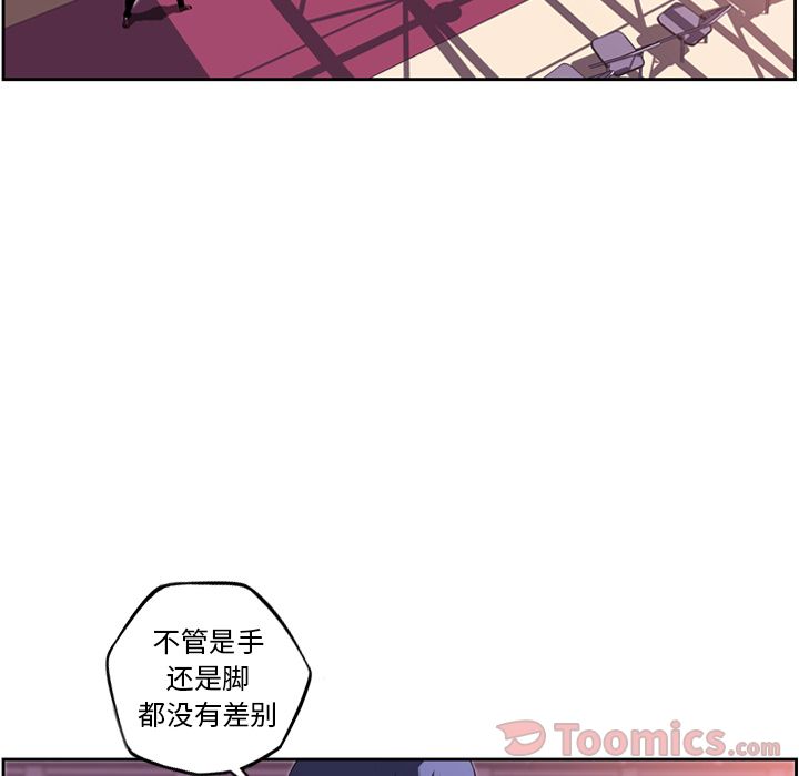 少年的新星 第 75 章 第16页