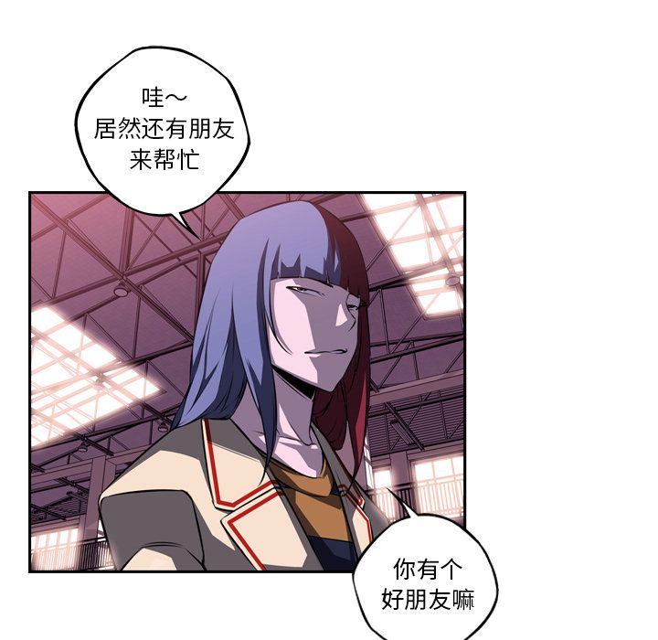 少年的新星 第 75 章 第30页