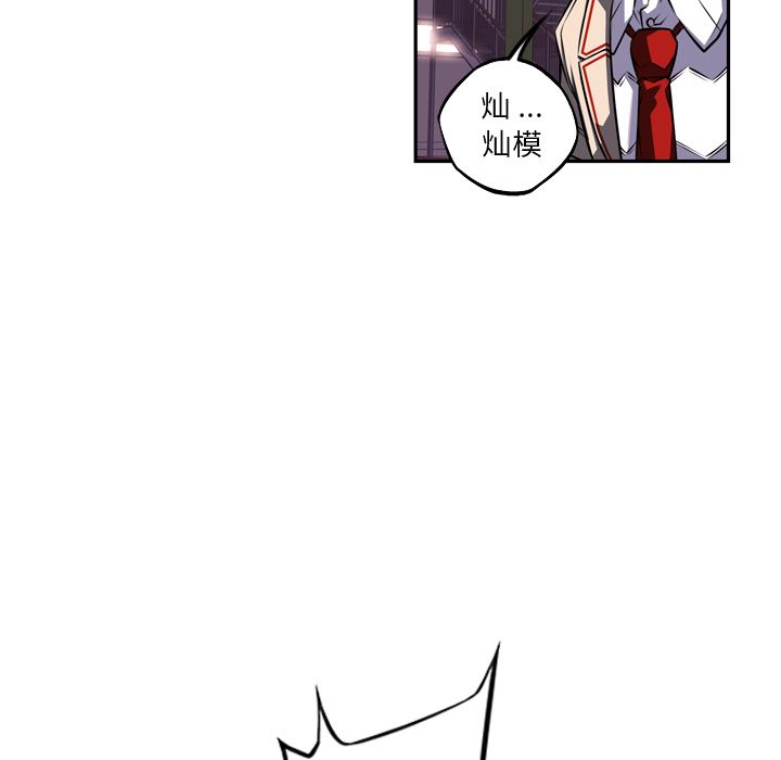 少年的新星 第 75 章 第32页