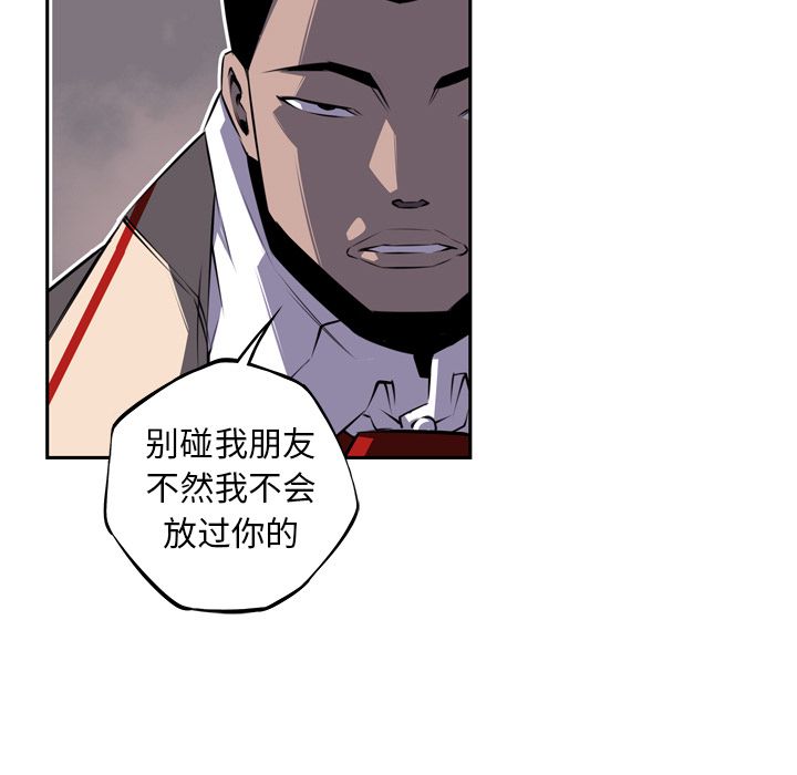 少年的新星 第 75 章 第50页