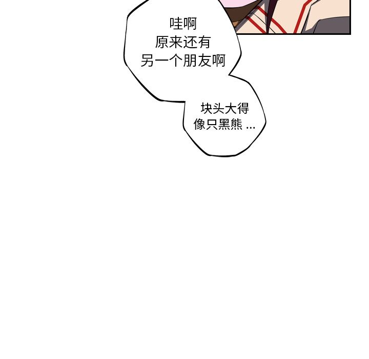 少年的新星 第 75 章 第52页